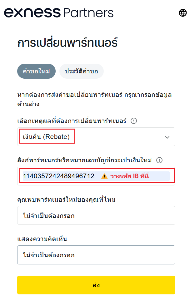 Change IB